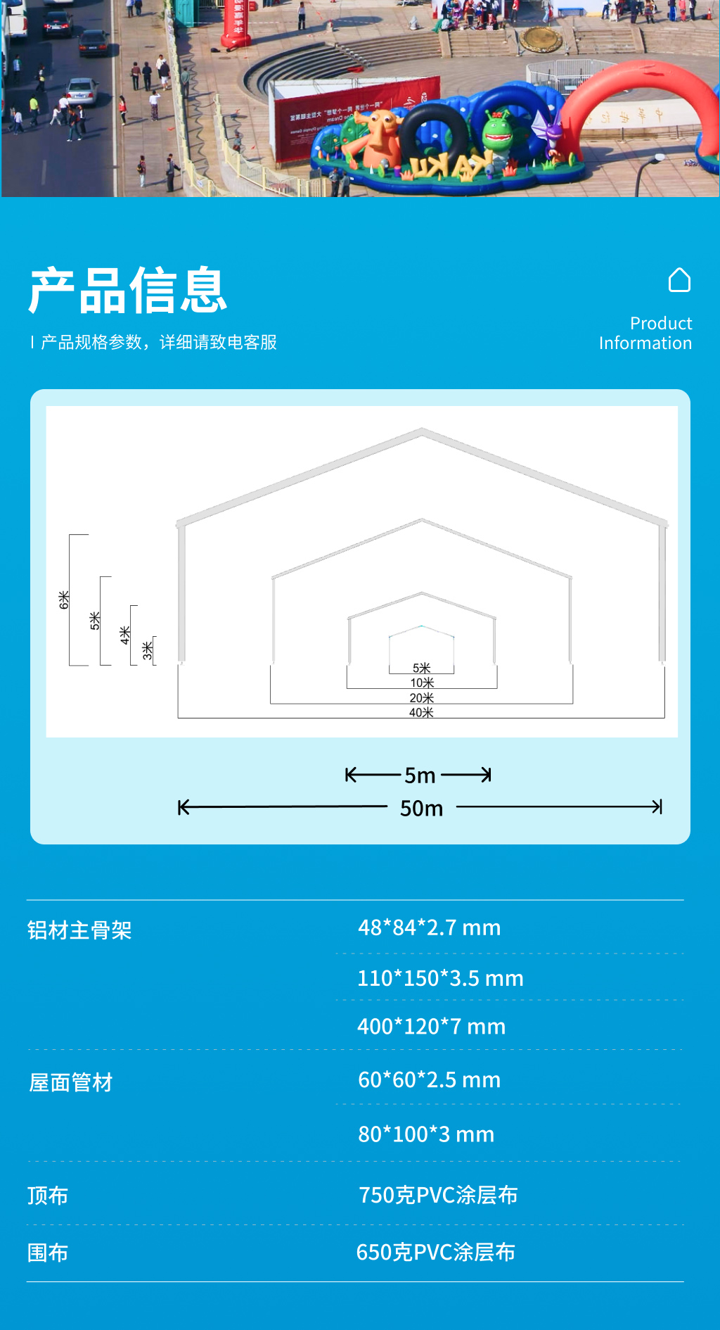 运动篷房1