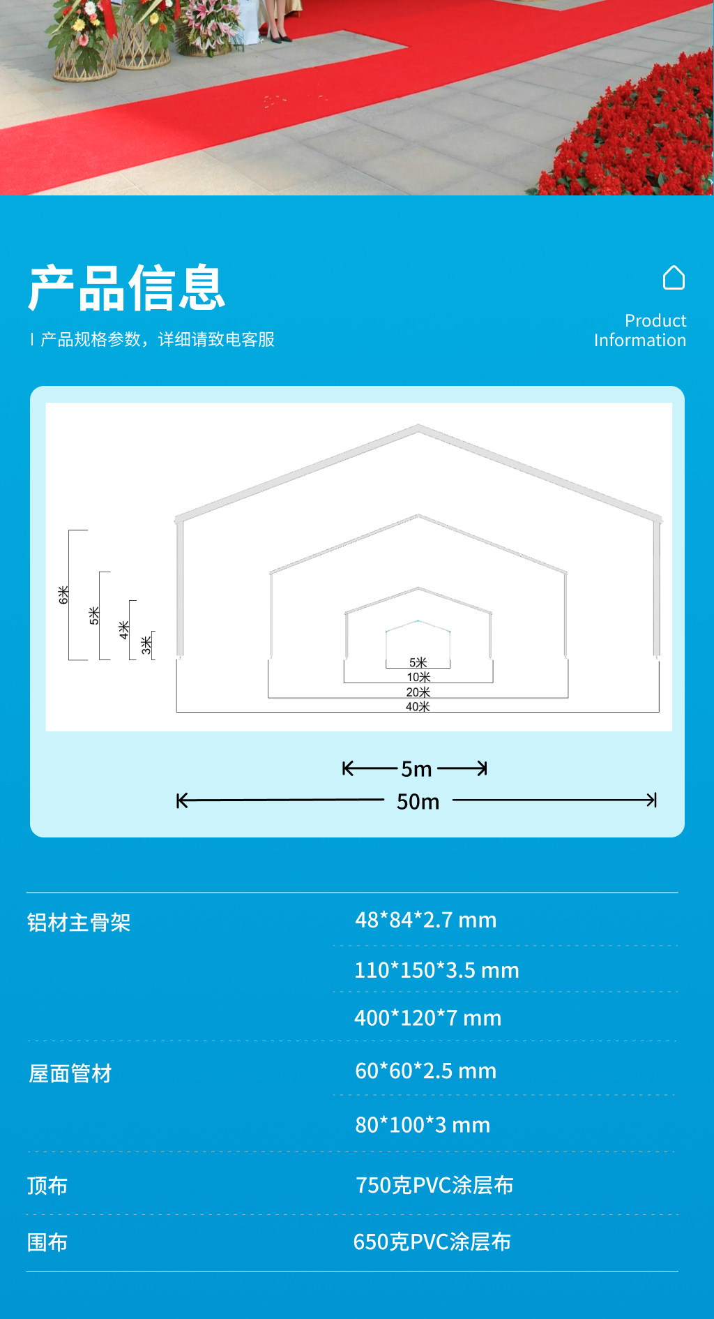 运动篷房3