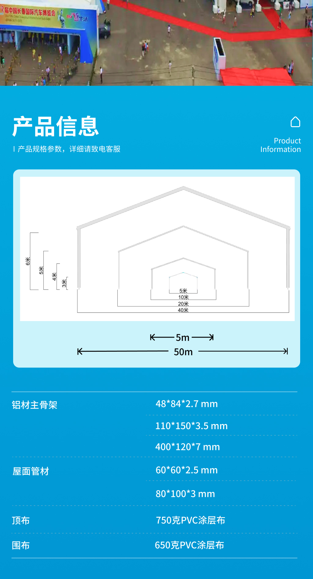 运动篷房6