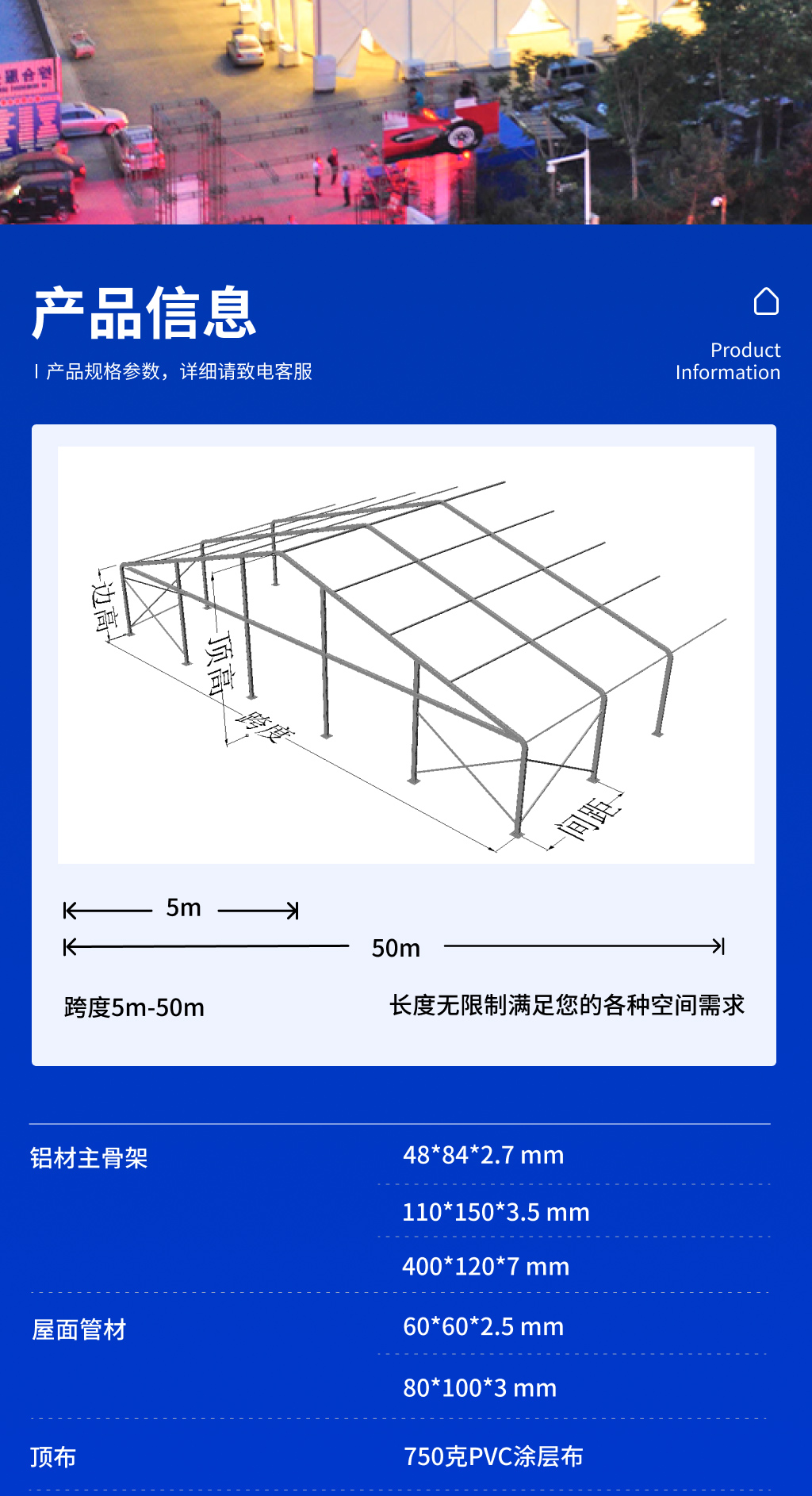 运动篷房10