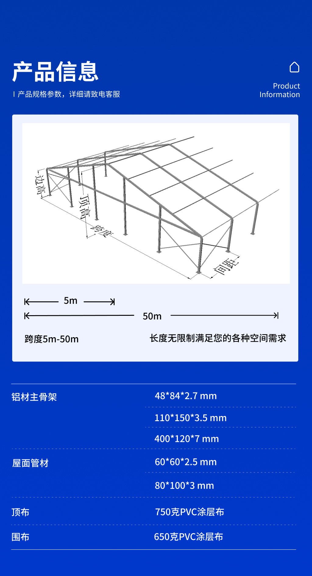 运动篷房22