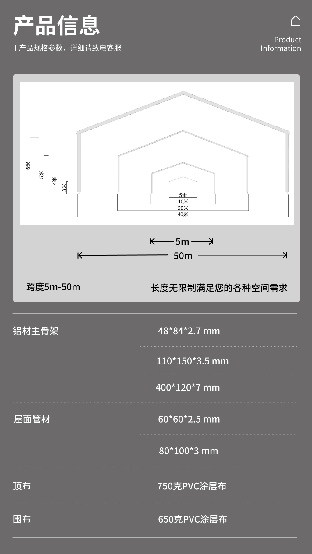 运动篷房32