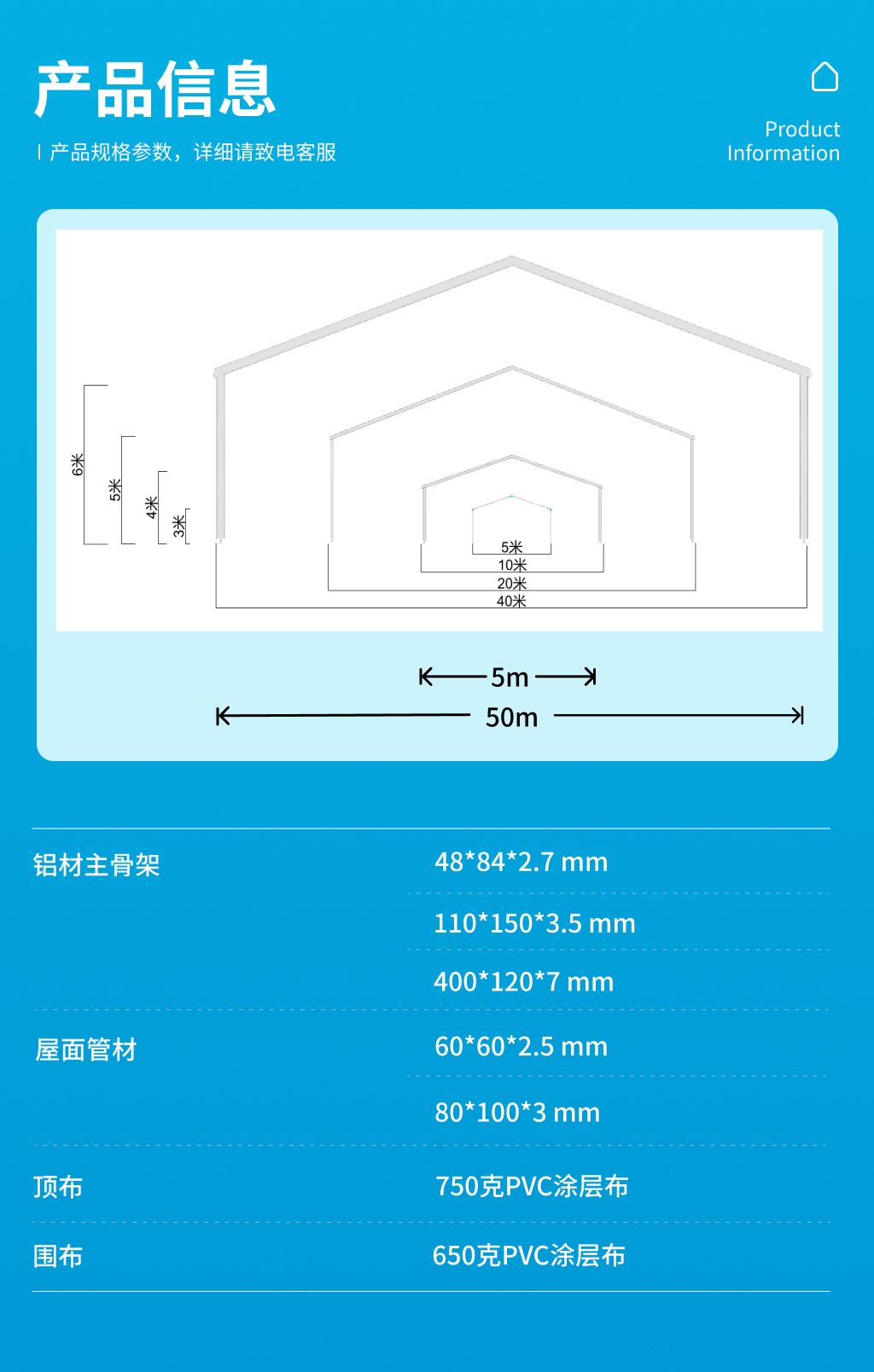 运动篷房46