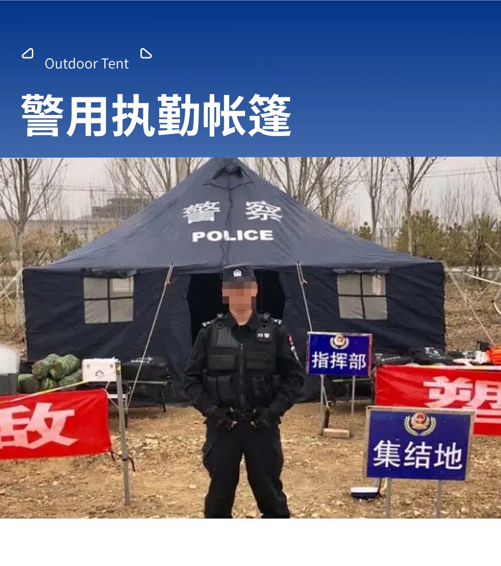 警察23