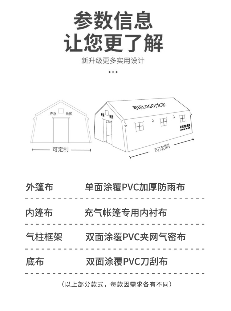 消防应急充气帐篷