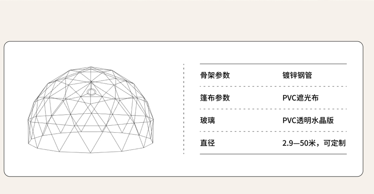 向阳公园酒店帐篷