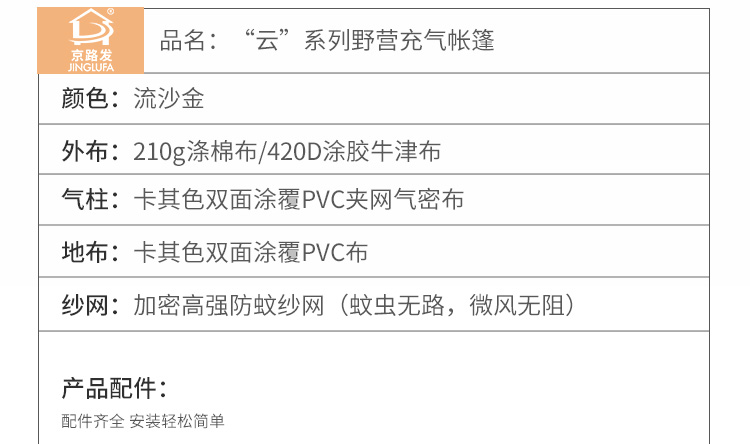 12平露营充气帐篷